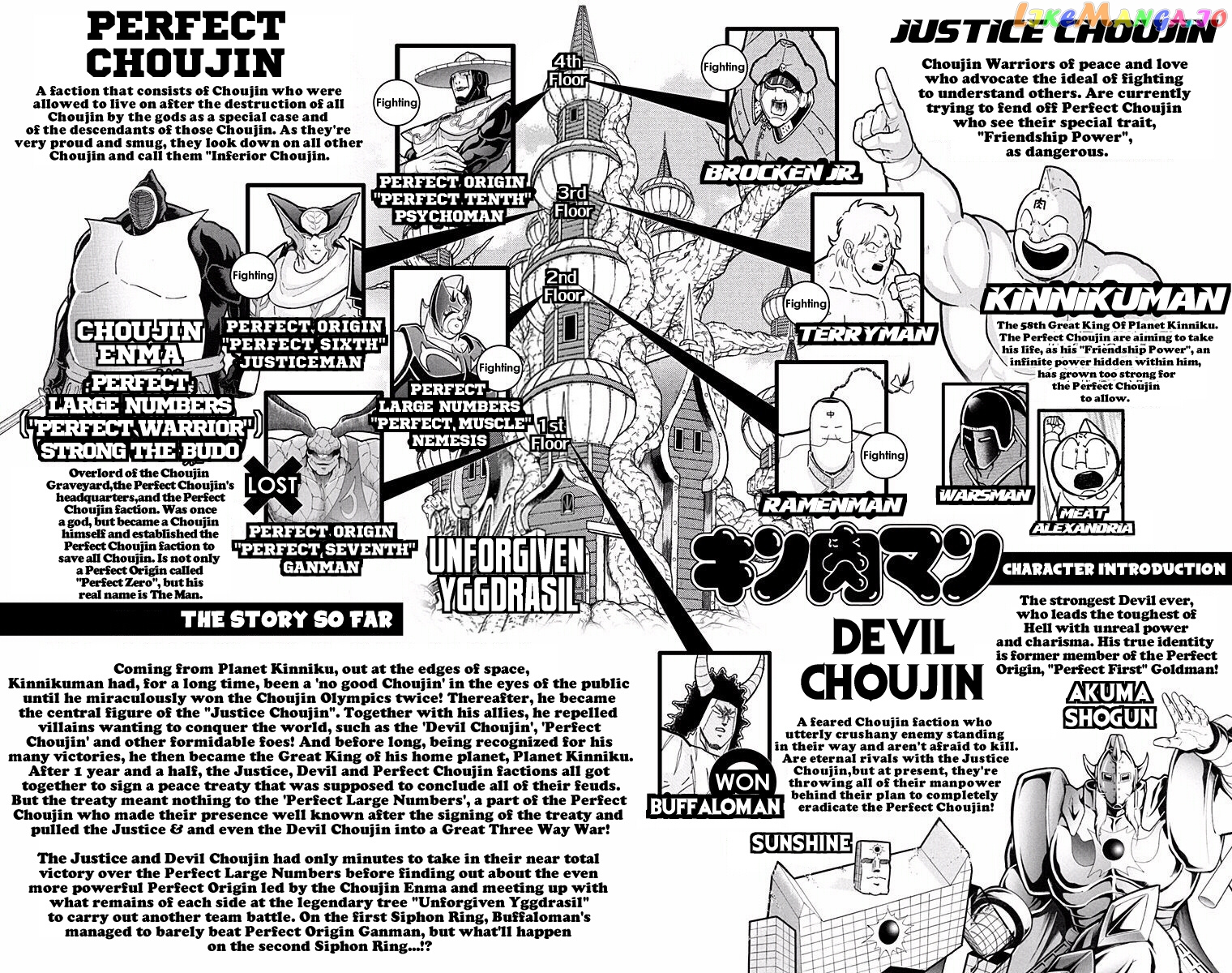 kinnikuman - Manga chapter 527 - page 4