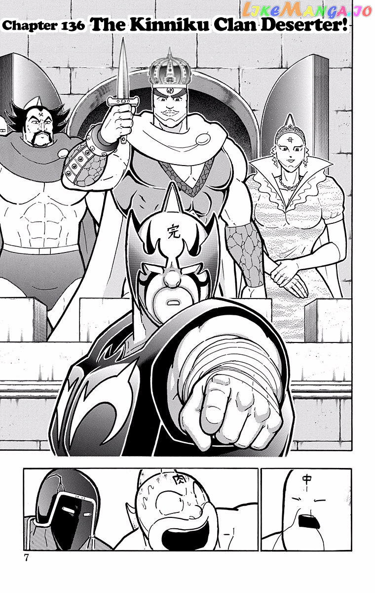kinnikuman - Manga chapter 527 - page 6
