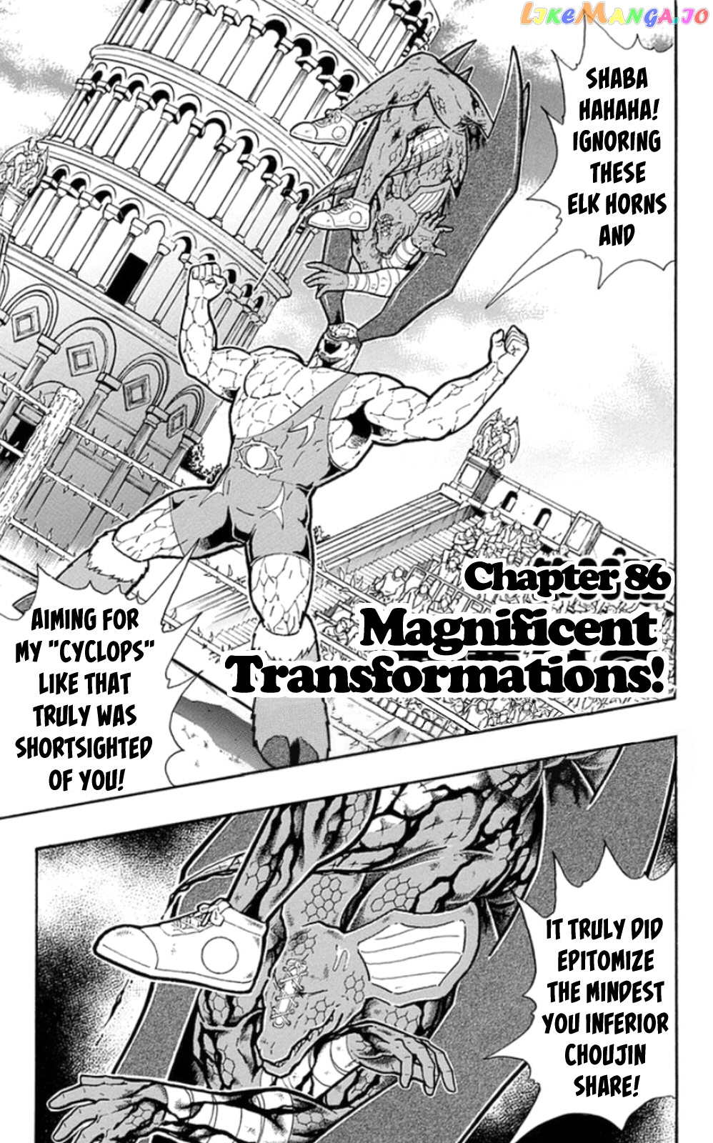 kinnikuman - Manga chapter 477 - page 1