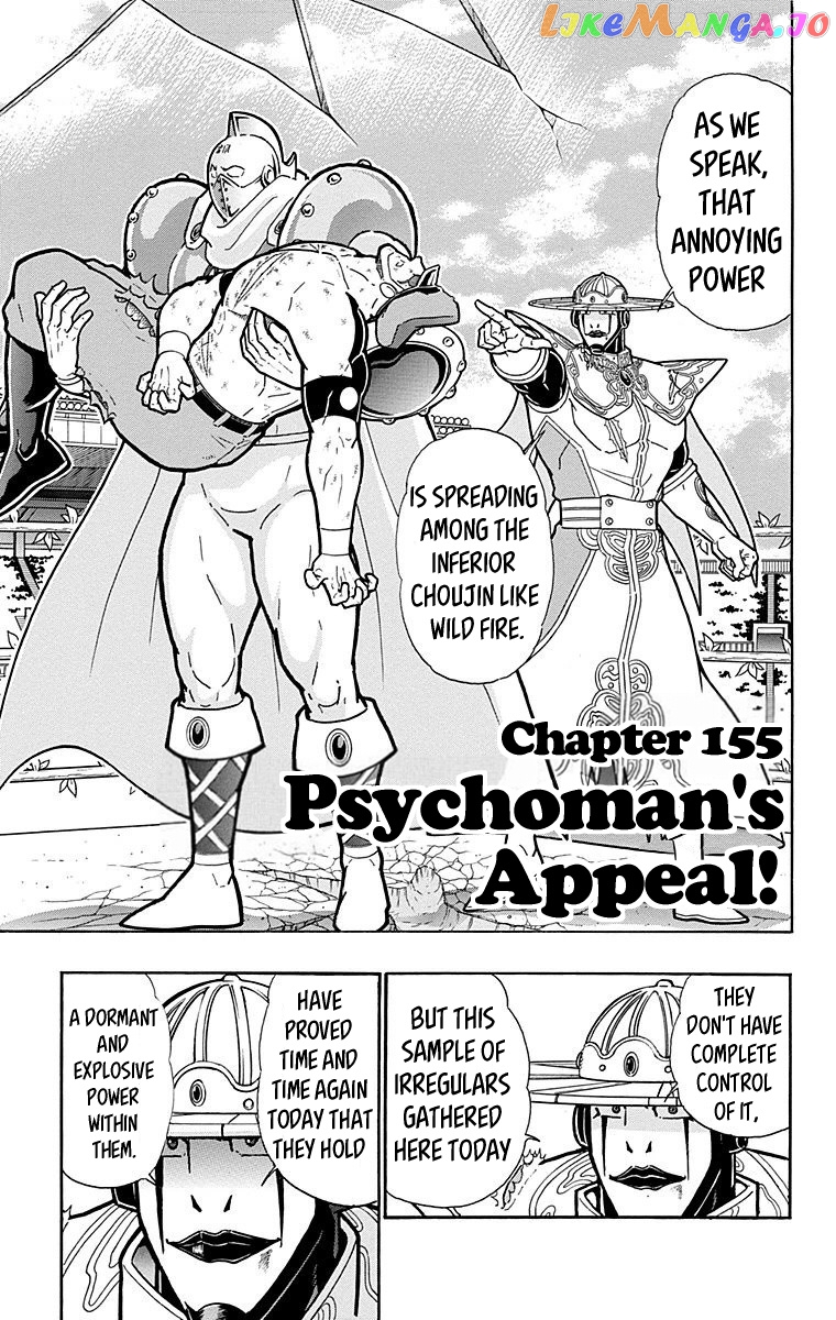 kinnikuman - Manga chapter 546 - page 1