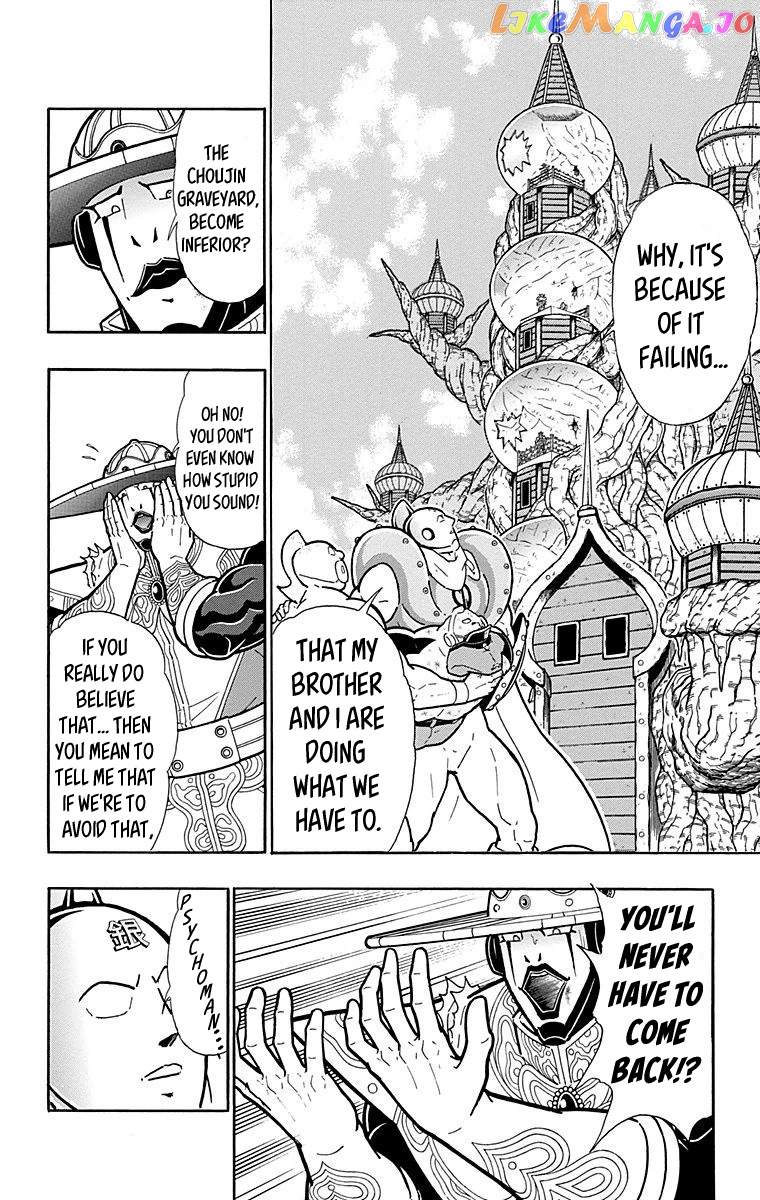 kinnikuman - Manga chapter 546 - page 14