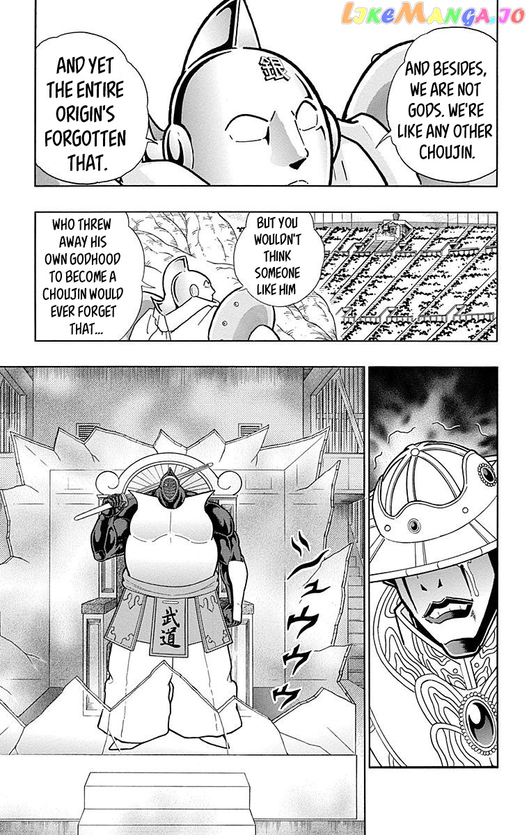 kinnikuman - Manga chapter 546 - page 17