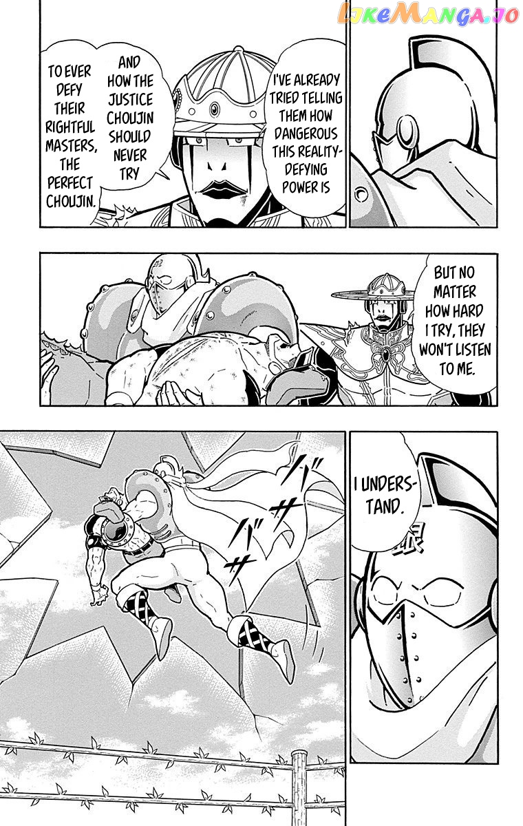 kinnikuman - Manga chapter 546 - page 3