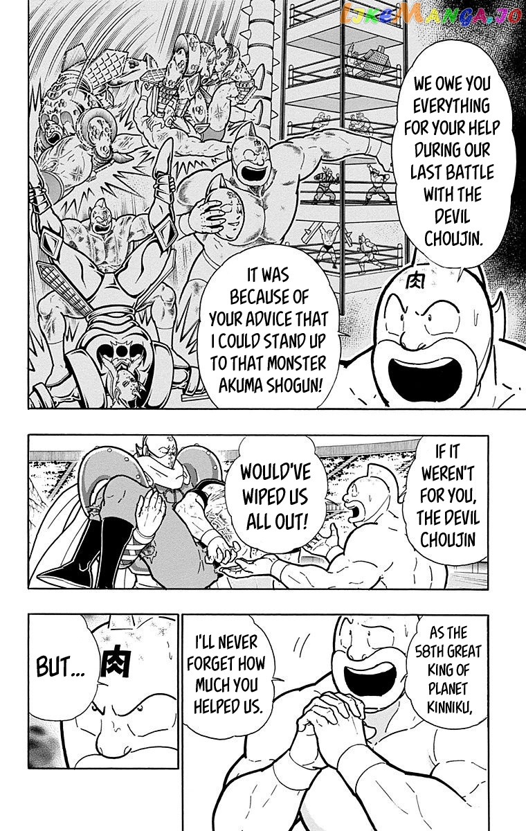 kinnikuman - Manga chapter 546 - page 6