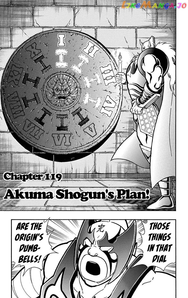 kinnikuman - Manga chapter 510 - page 1