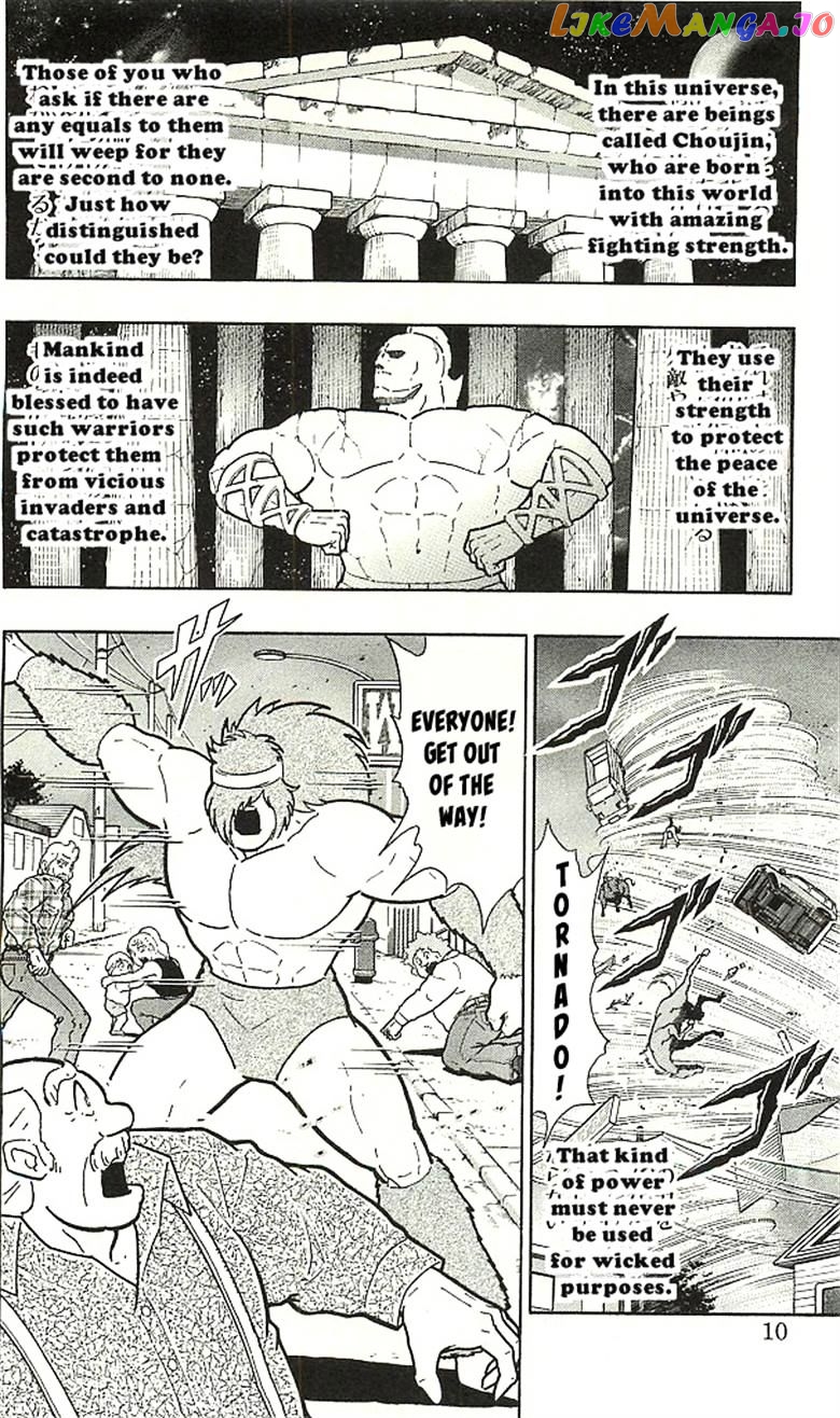 kinnikuman - Manga chapter 393 - page 6