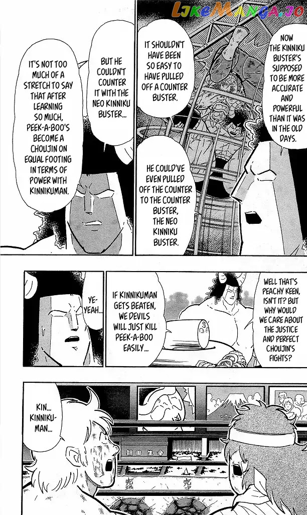 kinnikuman - Manga chapter 416 - page 3