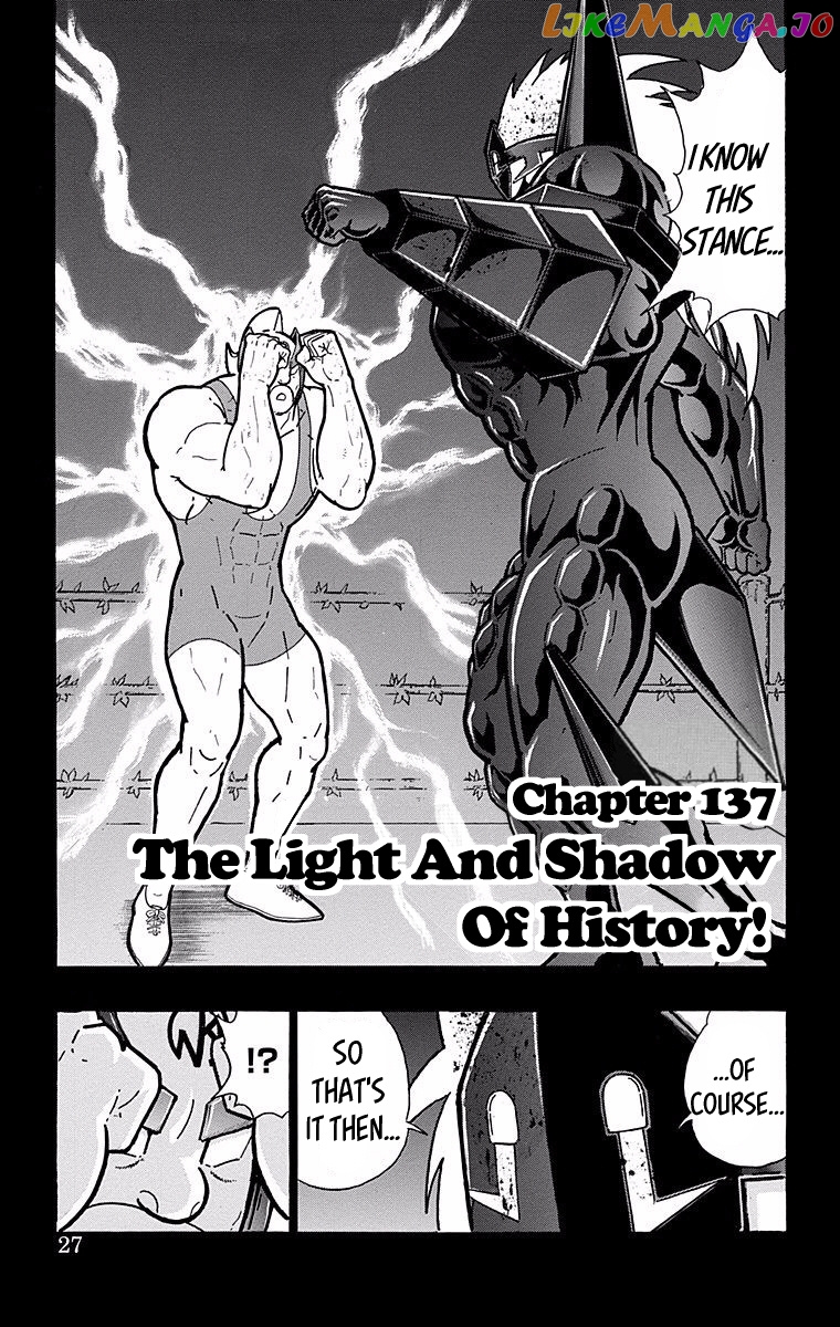 kinnikuman - Manga chapter 528 - page 1