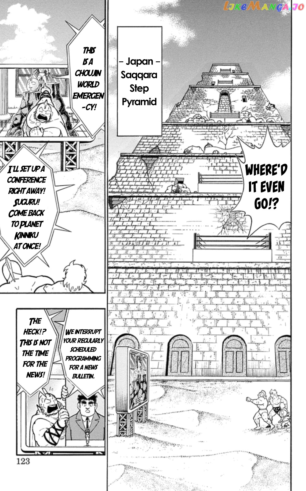 kinnikuman - Manga chapter 478 - page 17