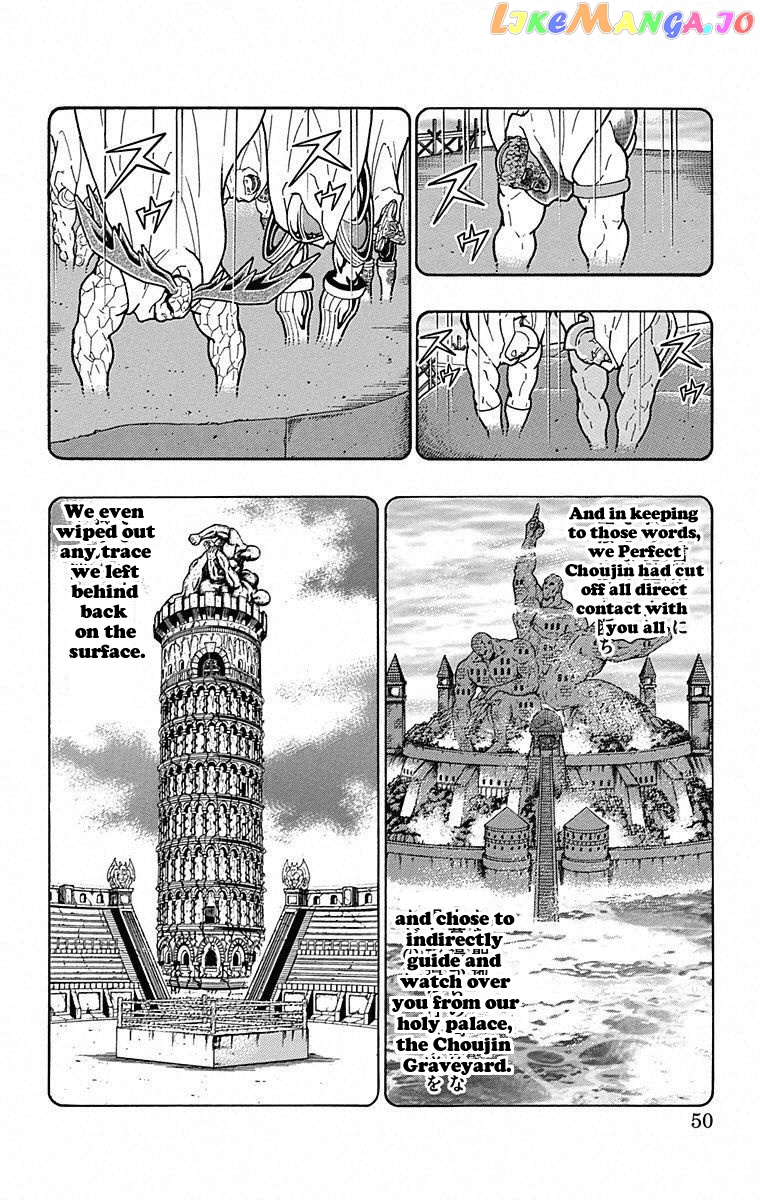 kinnikuman - Manga chapter 493 - page 4