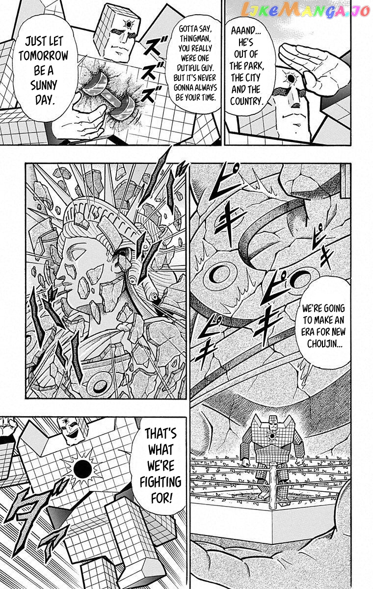 kinnikuman - Manga chapter 493 - page 9