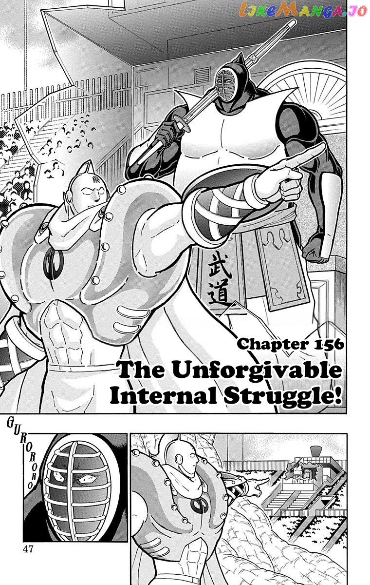 kinnikuman - Manga chapter 547 - page 1
