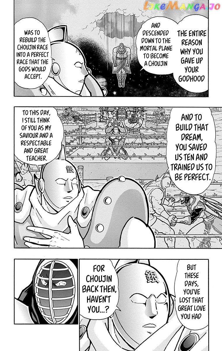 kinnikuman - Manga chapter 547 - page 2