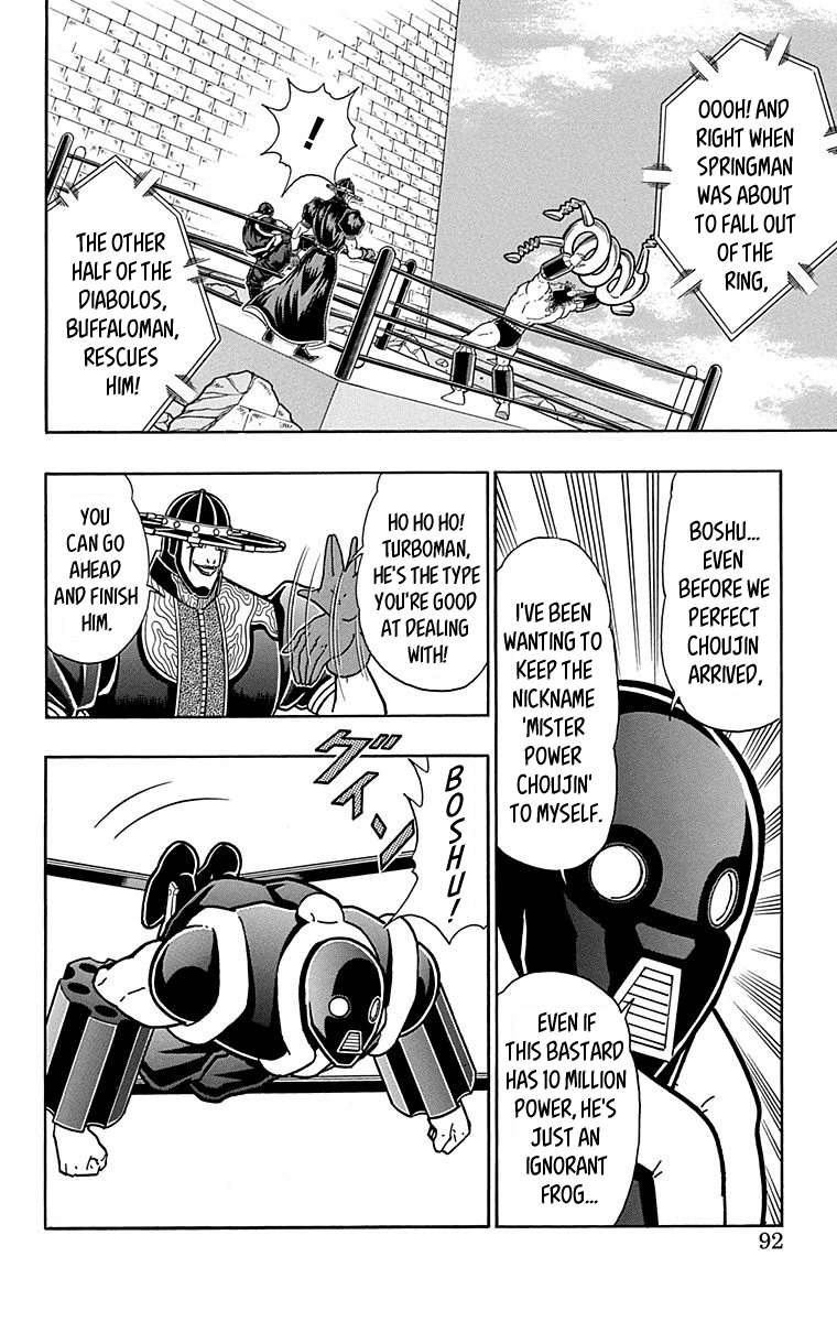 kinnikuman - Manga chapter 441 - page 6