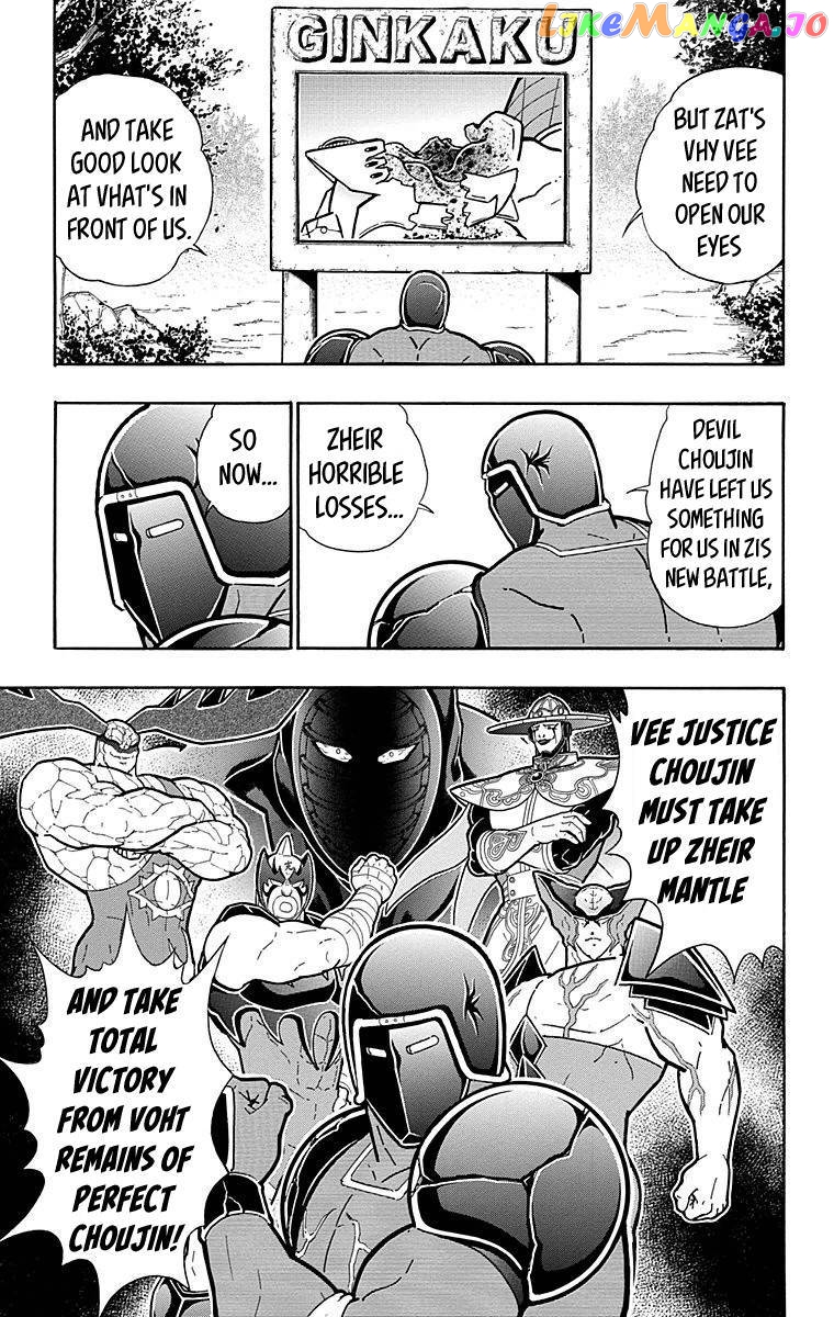 kinnikuman - Manga chapter 511 - page 7