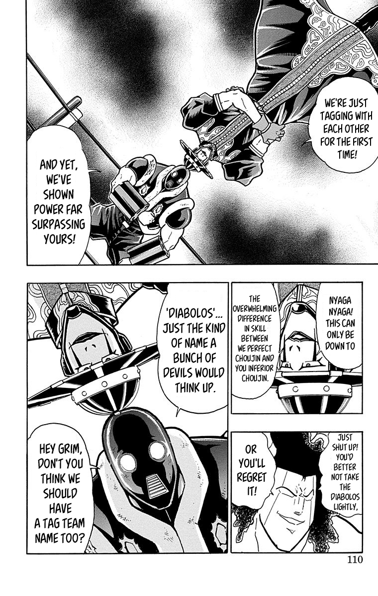 kinnikuman - Manga chapter 442 - page 4