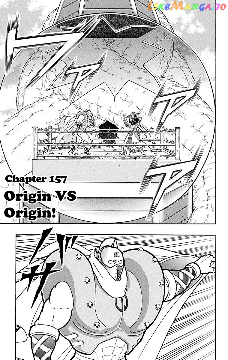 kinnikuman - Manga chapter 548 - page 1