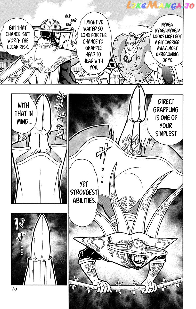 kinnikuman - Manga chapter 548 - page 9
