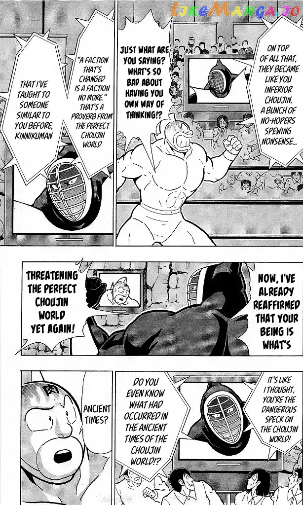 kinnikuman - Manga chapter 418 - page 17