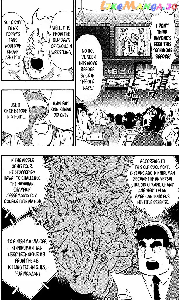 kinnikuman - Manga chapter 418 - page 2