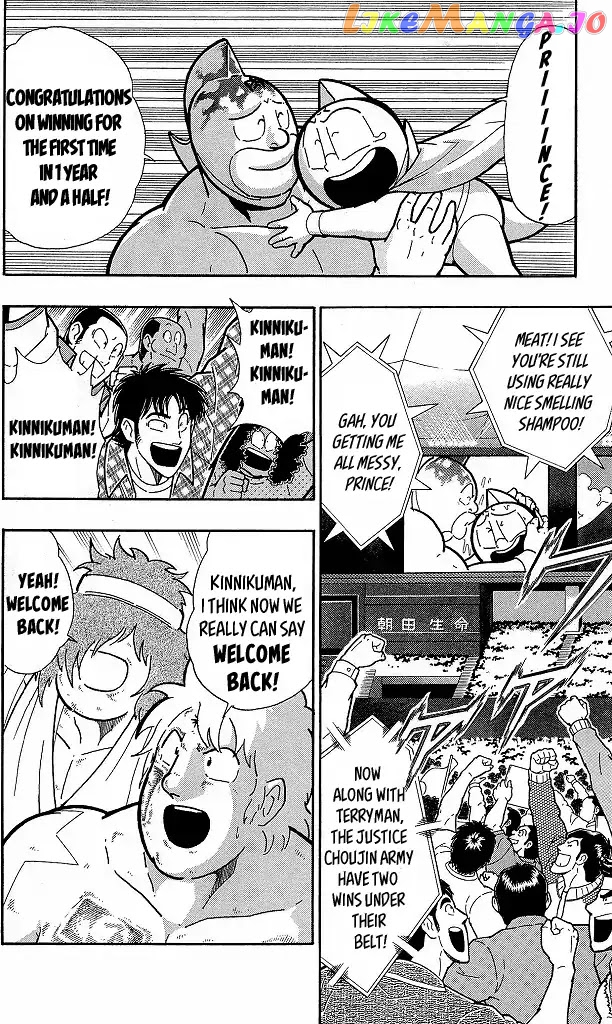 kinnikuman - Manga chapter 418 - page 4