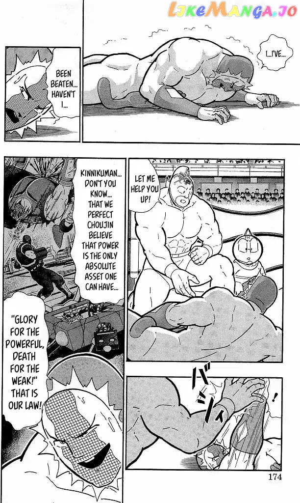 kinnikuman - Manga chapter 418 - page 8