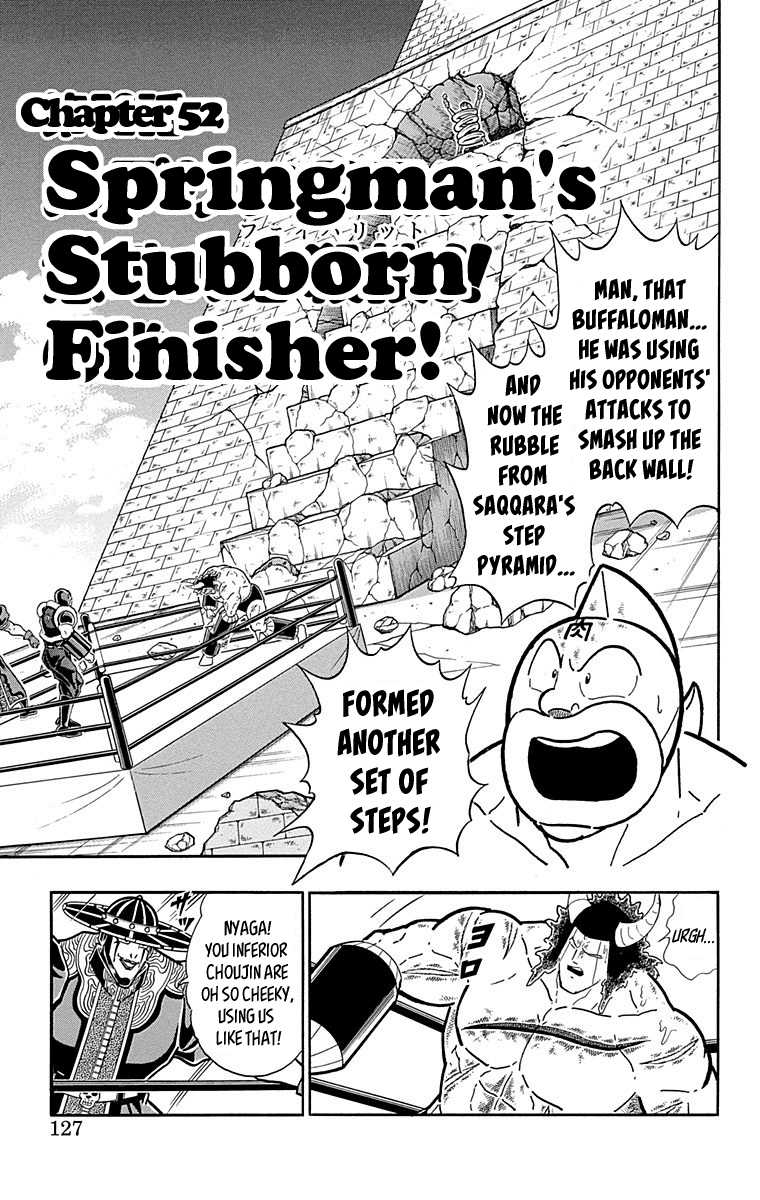 kinnikuman - Manga chapter 443 - page 1
