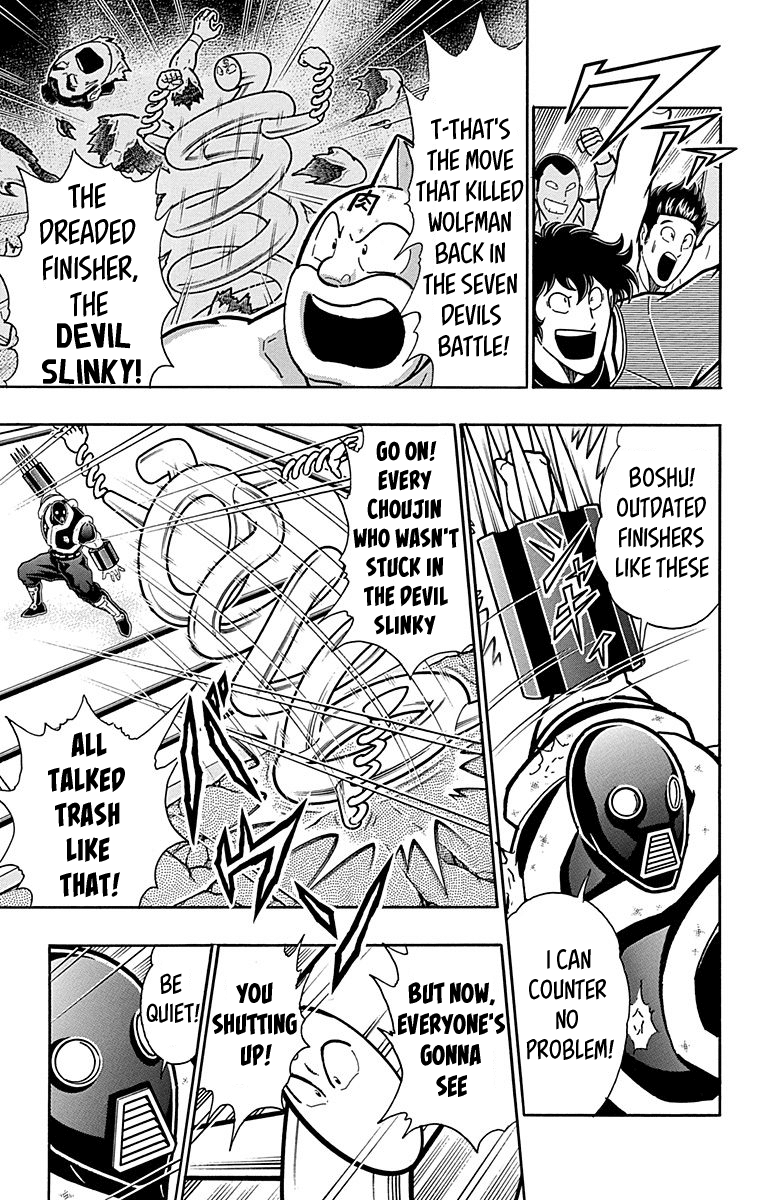kinnikuman - Manga chapter 443 - page 3