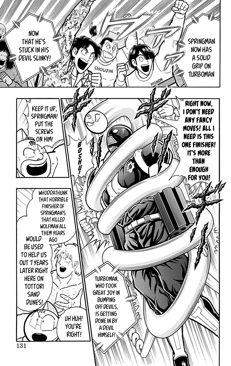 kinnikuman - Manga chapter 443 - page 5