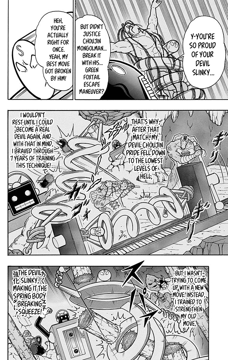kinnikuman - Manga chapter 443 - page 6