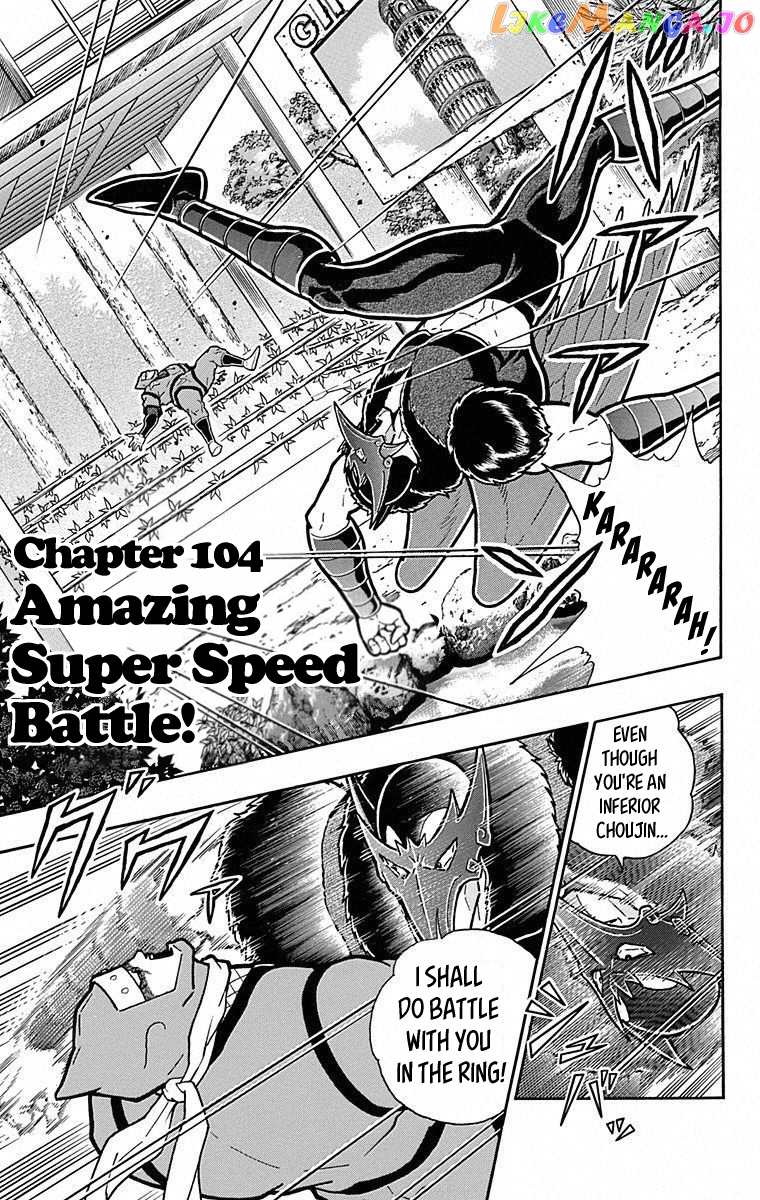 kinnikuman - Manga chapter 495 - page 1