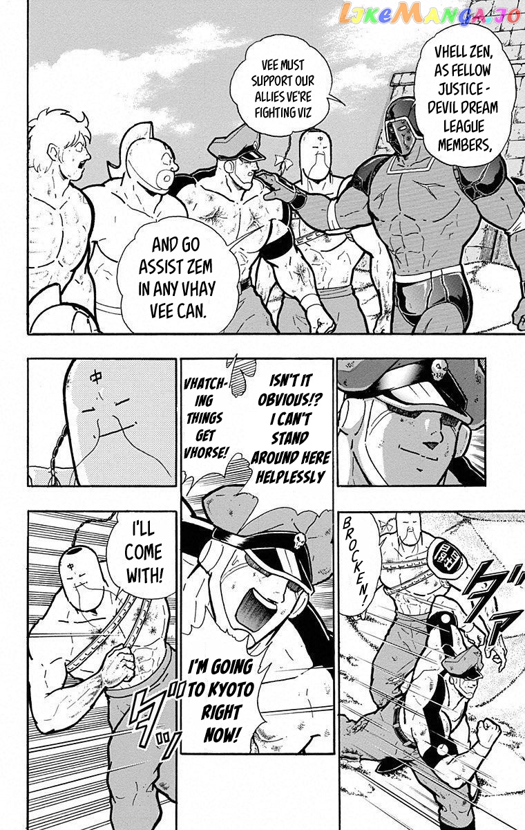 kinnikuman - Manga chapter 495 - page 12