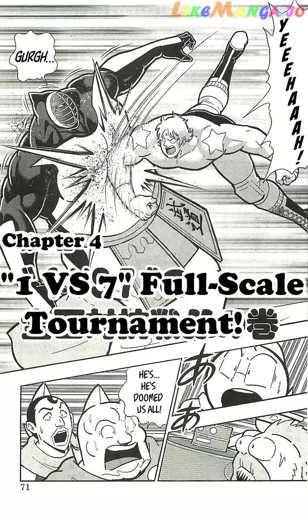 kinnikuman - Manga chapter 395 - page 1