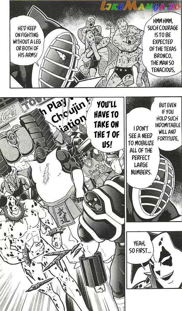 kinnikuman - Manga chapter 395 - page 7