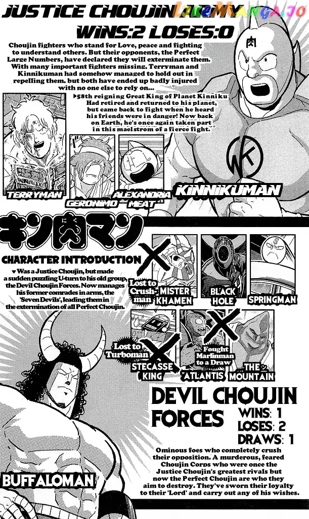 kinnikuman - Manga chapter 419 - page 4