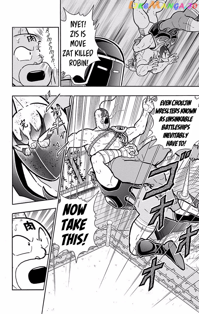 kinnikuman - Manga chapter 531 - page 6