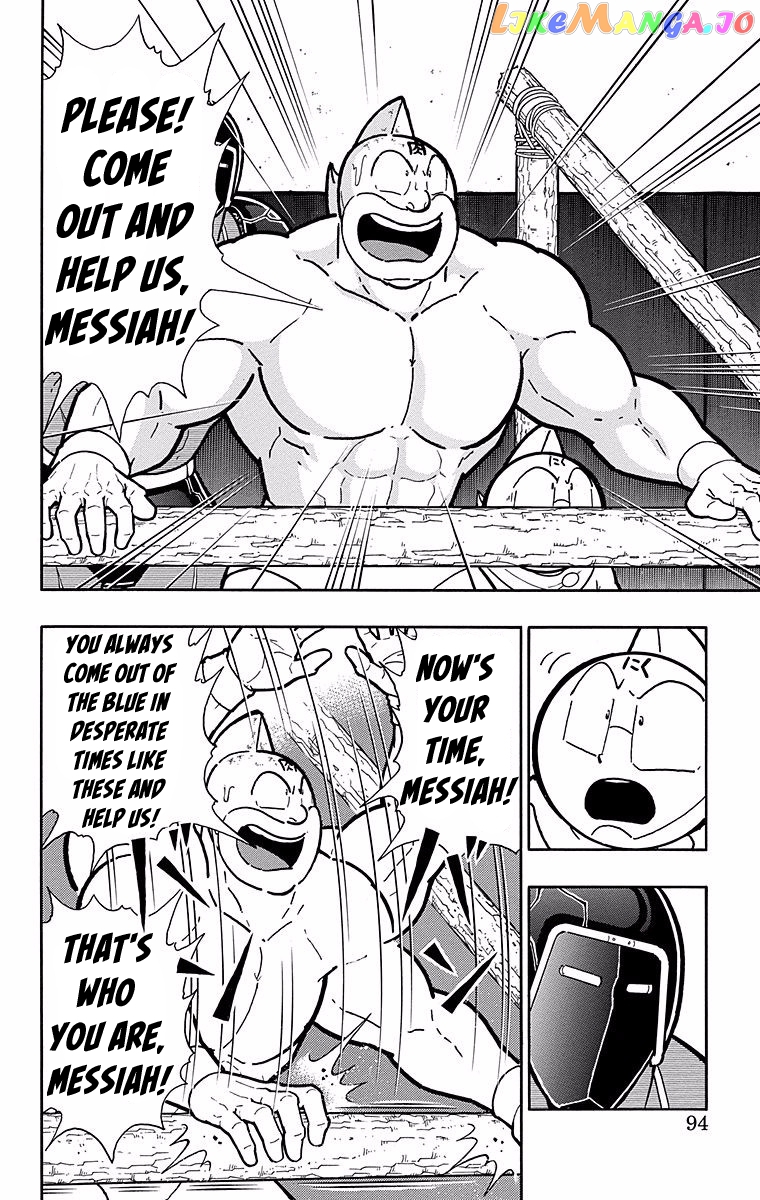 kinnikuman - Manga chapter 531 - page 8