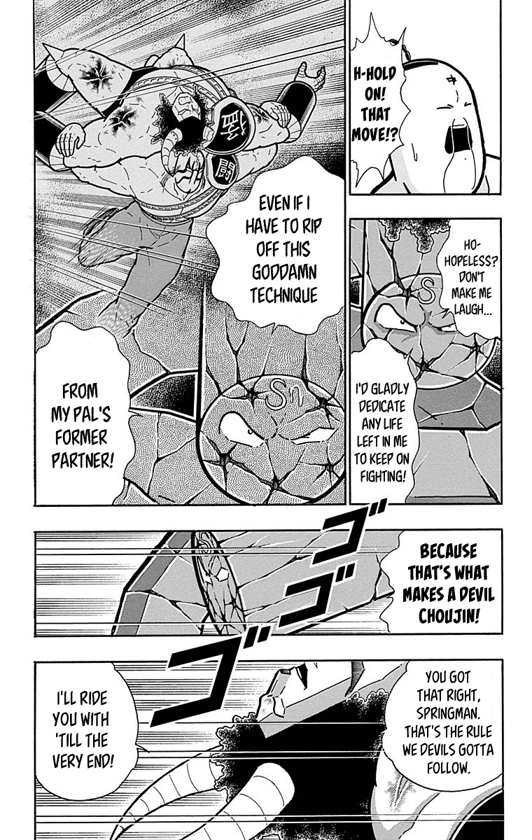 kinnikuman - Manga chapter 444 - page 2