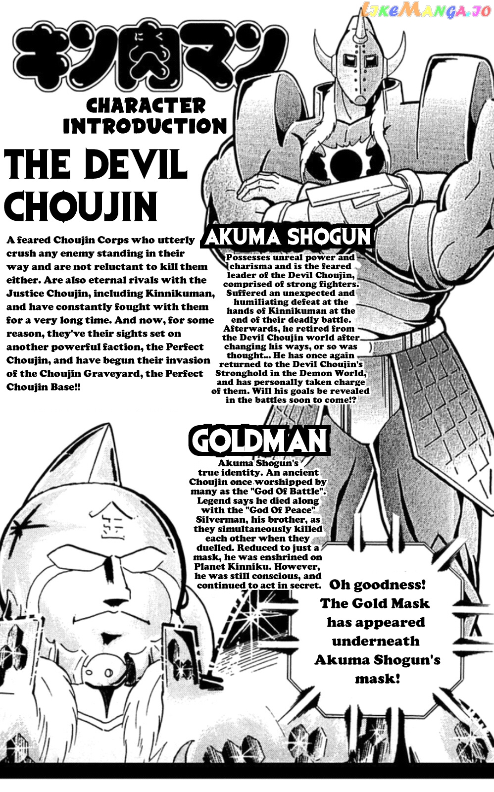 kinnikuman - Manga chapter 464 - page 4
