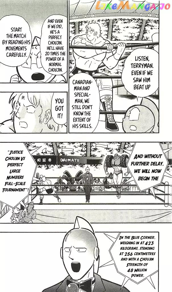 kinnikuman - Manga chapter 396 - page 8