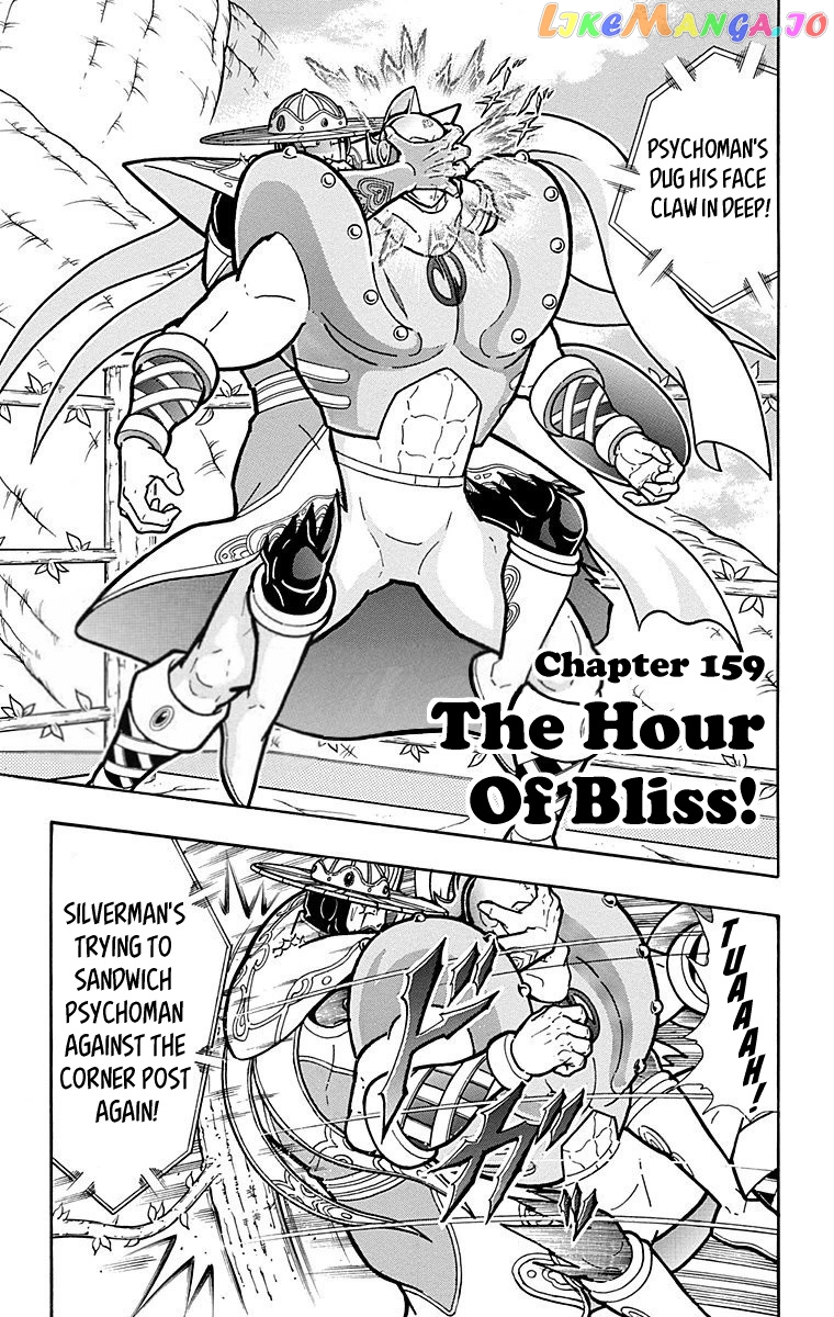 kinnikuman - Manga chapter 550 - page 1