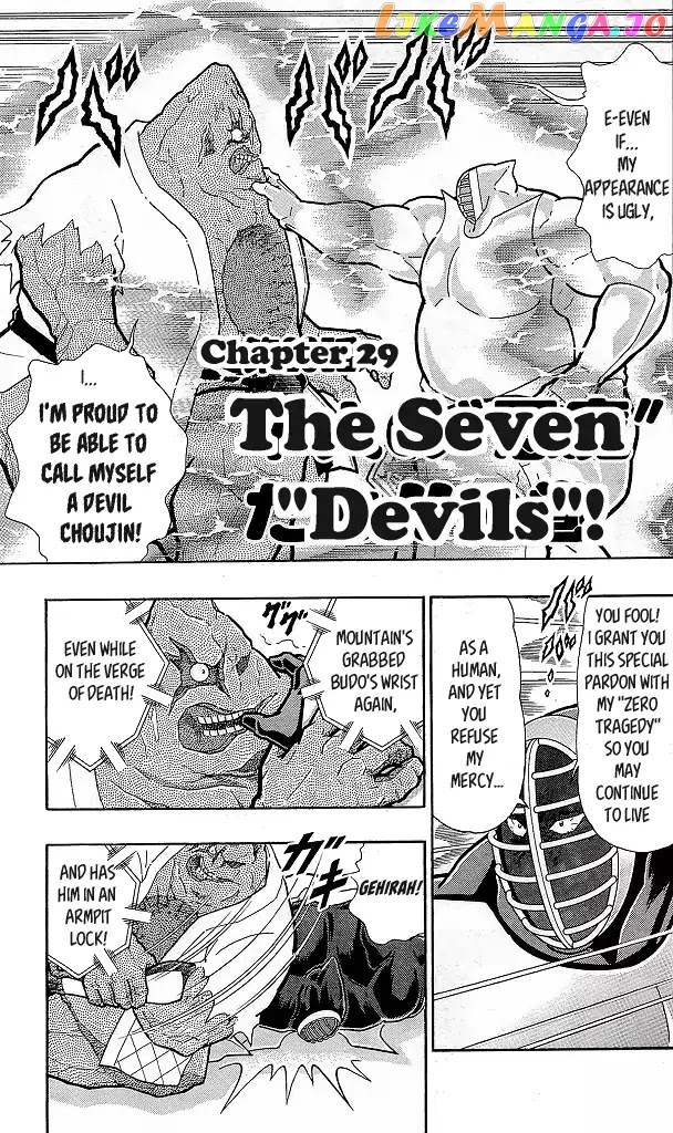 kinnikuman - Manga chapter 420 - page 1
