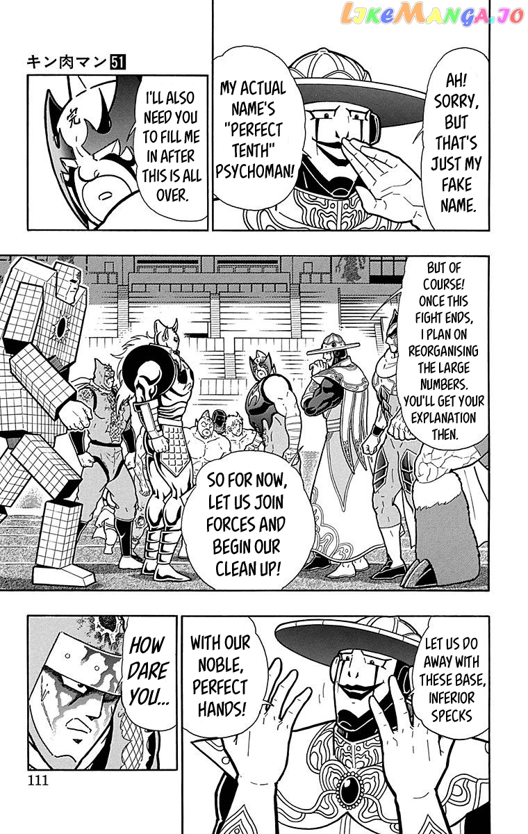 kinnikuman - Manga chapter 514 - page 5