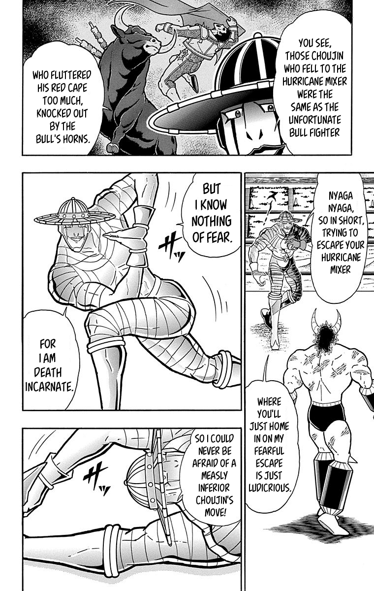 kinnikuman - Manga chapter 445 - page 16