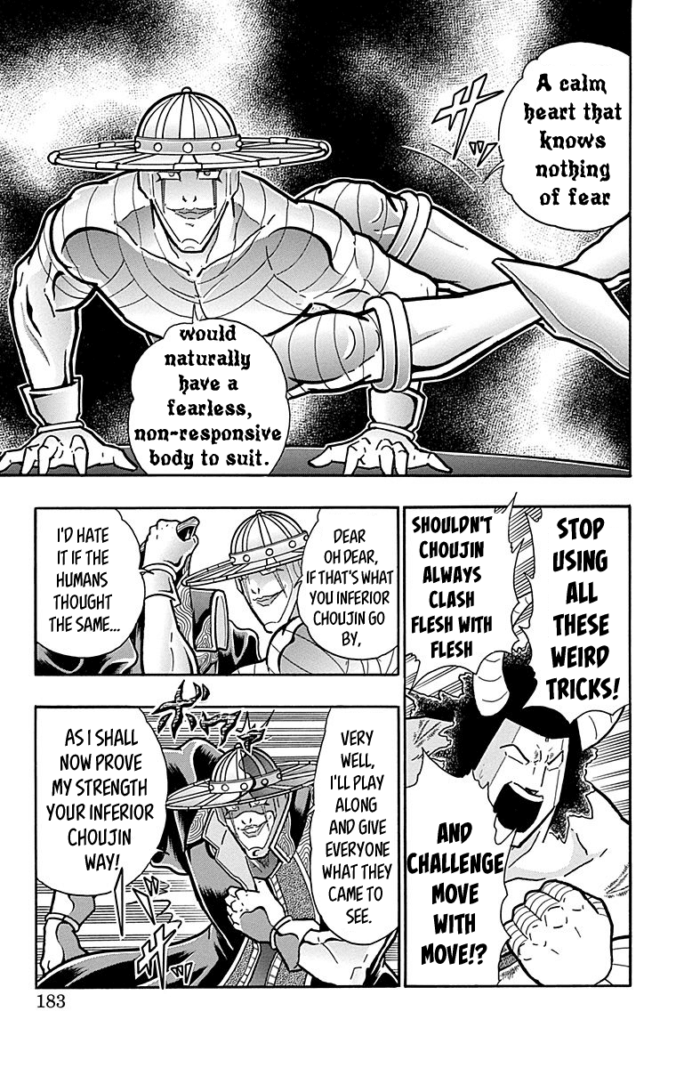kinnikuman - Manga chapter 445 - page 17