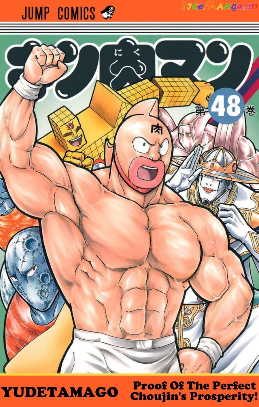 kinnikuman - Manga chapter 482 - page 1