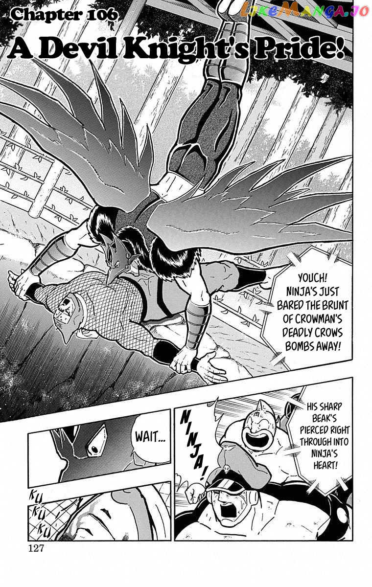 kinnikuman - Manga chapter 497 - page 1