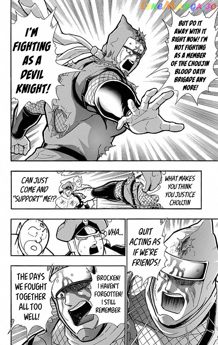 kinnikuman - Manga chapter 497 - page 8