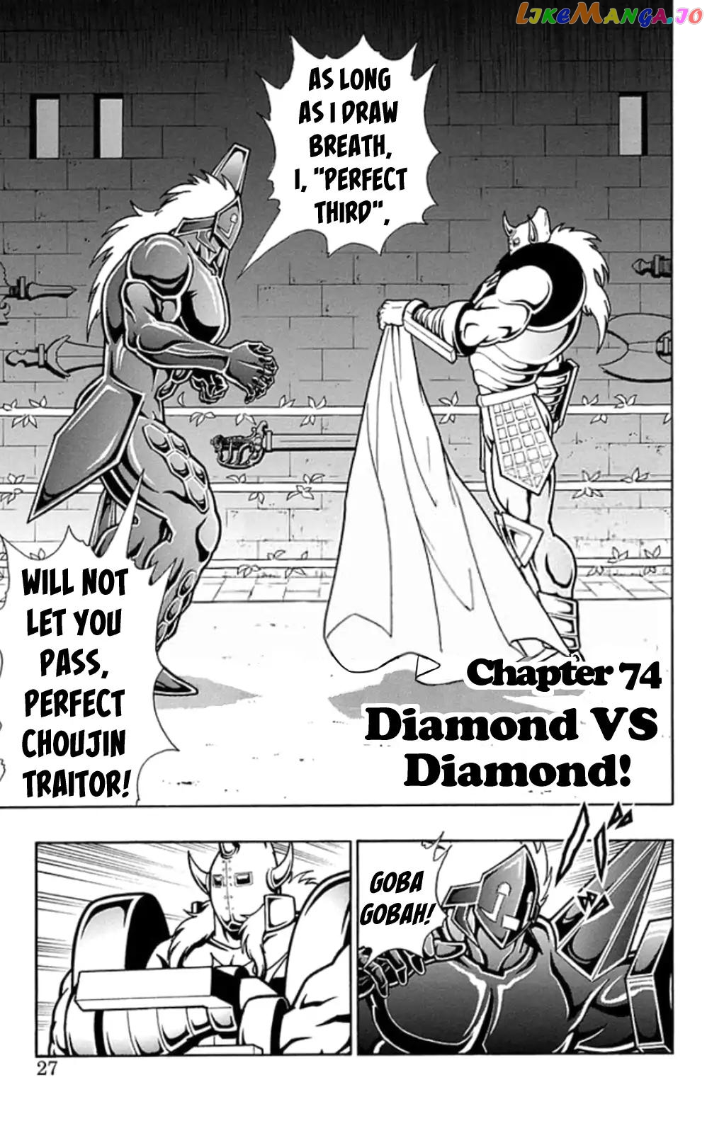 kinnikuman - Manga chapter 465 - page 1