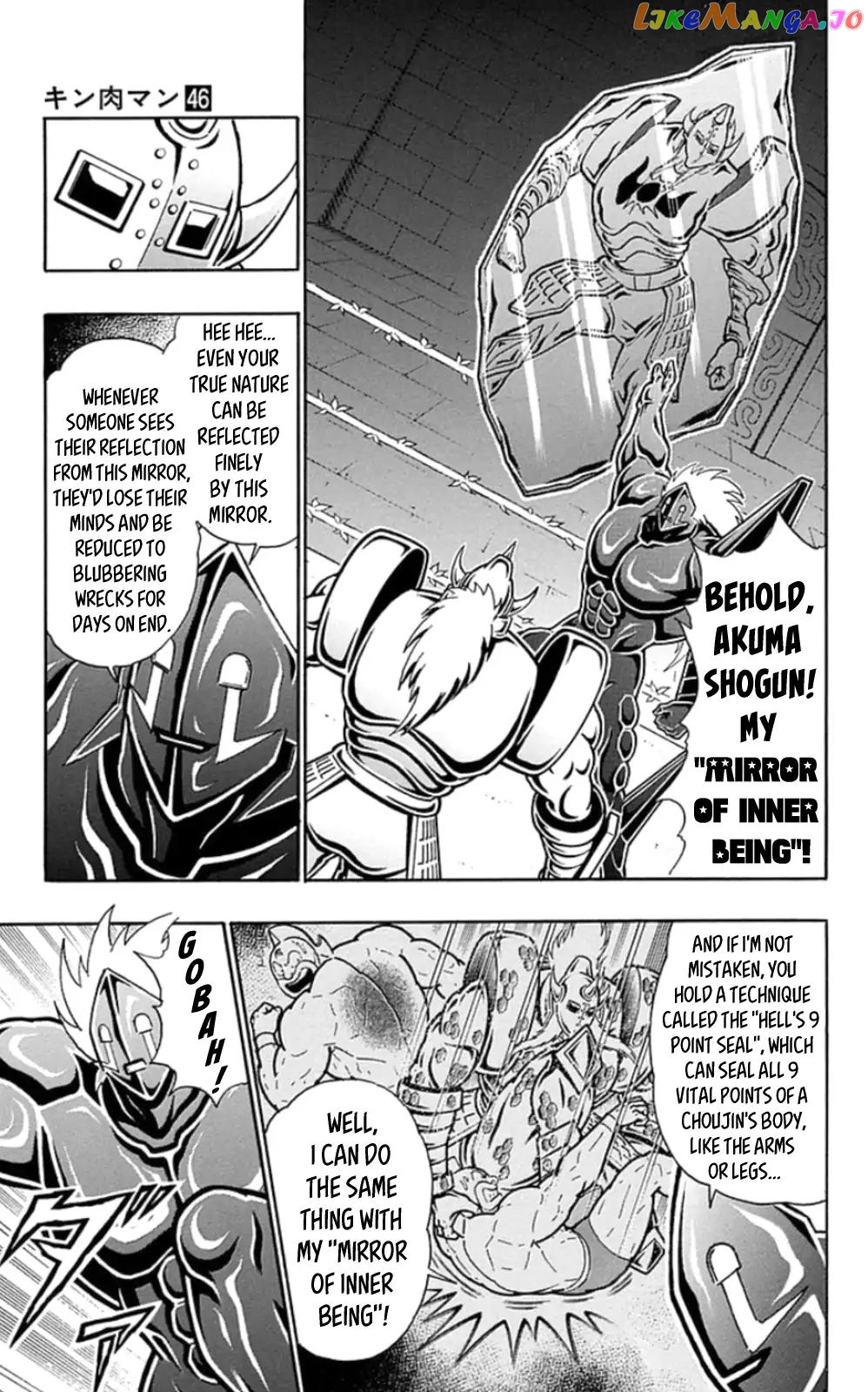 kinnikuman - Manga chapter 465 - page 7